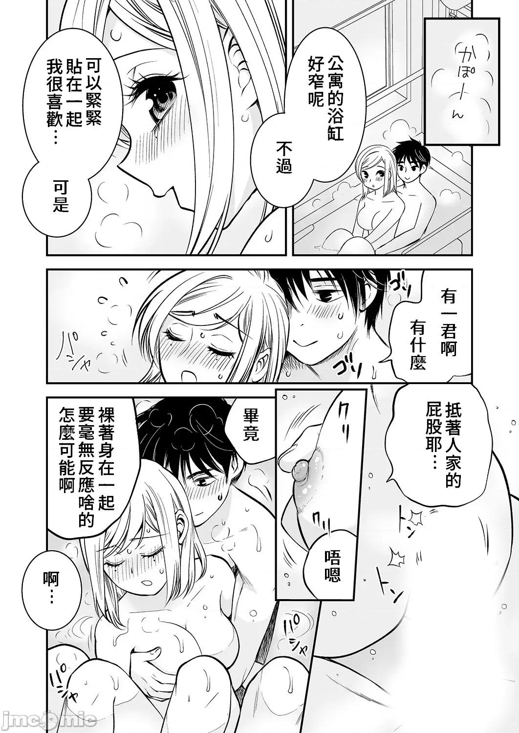 「不想插进人家裡面来吗？」隐藏菜单是浓厚黏稠 隐藏菜单是浓厚黏稠的SEX 10 [禁漫汉化组] [都氏] 「私に挿入れたくないんですか？」里メニューは浓厚トロトロSEX 10 第3页
