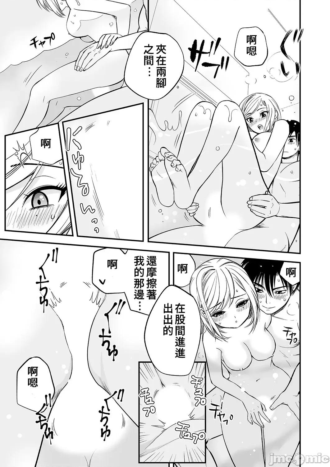 「不想插进人家裡面来吗？」隐藏菜单是浓厚黏稠 隐藏菜单是浓厚黏稠的SEX 10 [禁漫汉化组] [都氏] 「私に挿入れたくないんですか？」里メニューは浓厚トロトロSEX 10 第4页