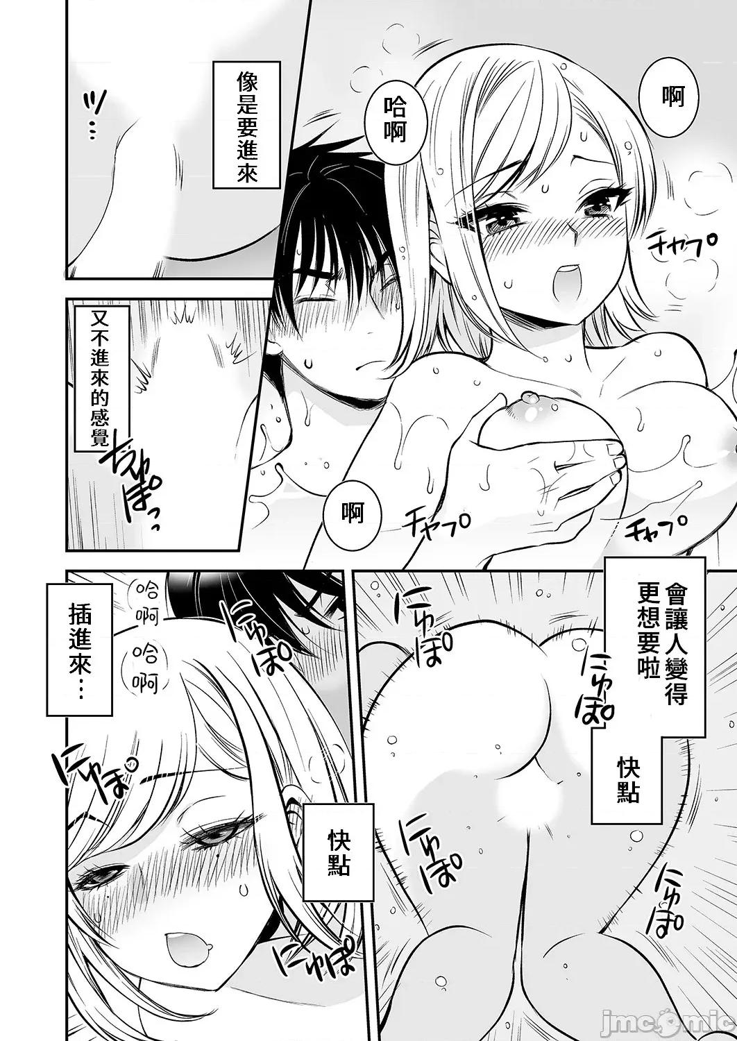 「不想插进人家裡面来吗？」隐藏菜单是浓厚黏稠 隐藏菜单是浓厚黏稠的SEX 10 [禁漫汉化组] [都氏] 「私に挿入れたくないんですか？」里メニューは浓厚トロトロSEX 10 第5页