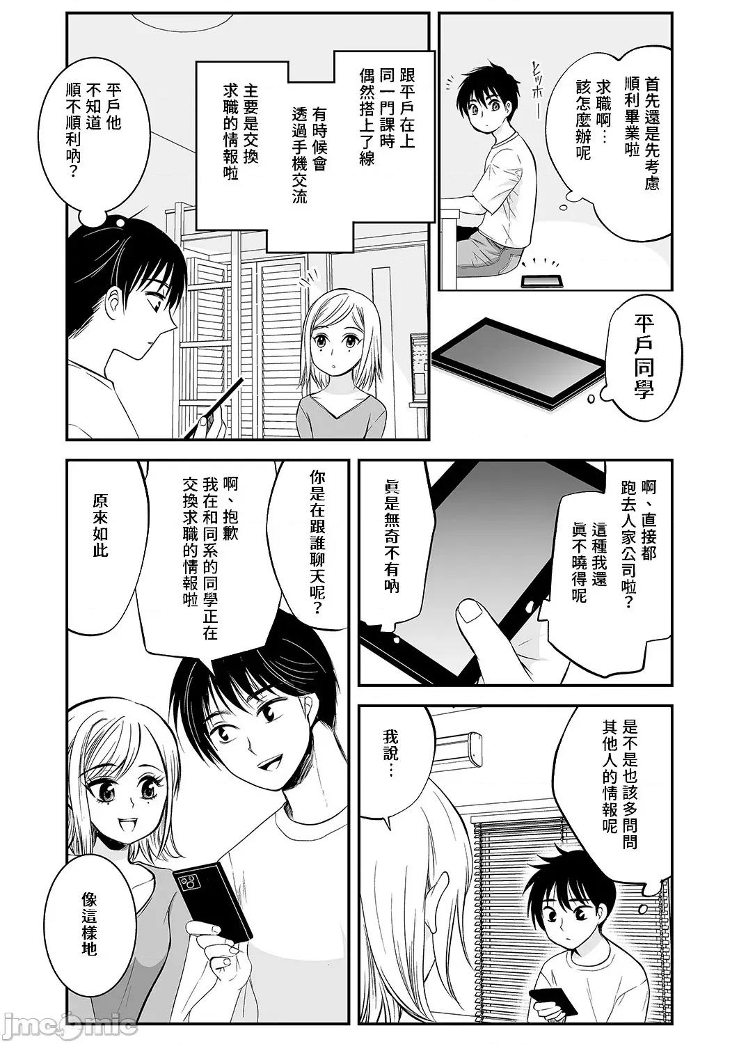 「不想插进人家裡面来吗？」隐藏菜单是浓厚黏稠 隐藏菜单是浓厚黏稠的SEX 10 [禁漫汉化组] [都氏] 「私に挿入れたくないんですか？」里メニューは浓厚トロトロSEX 10 第7页