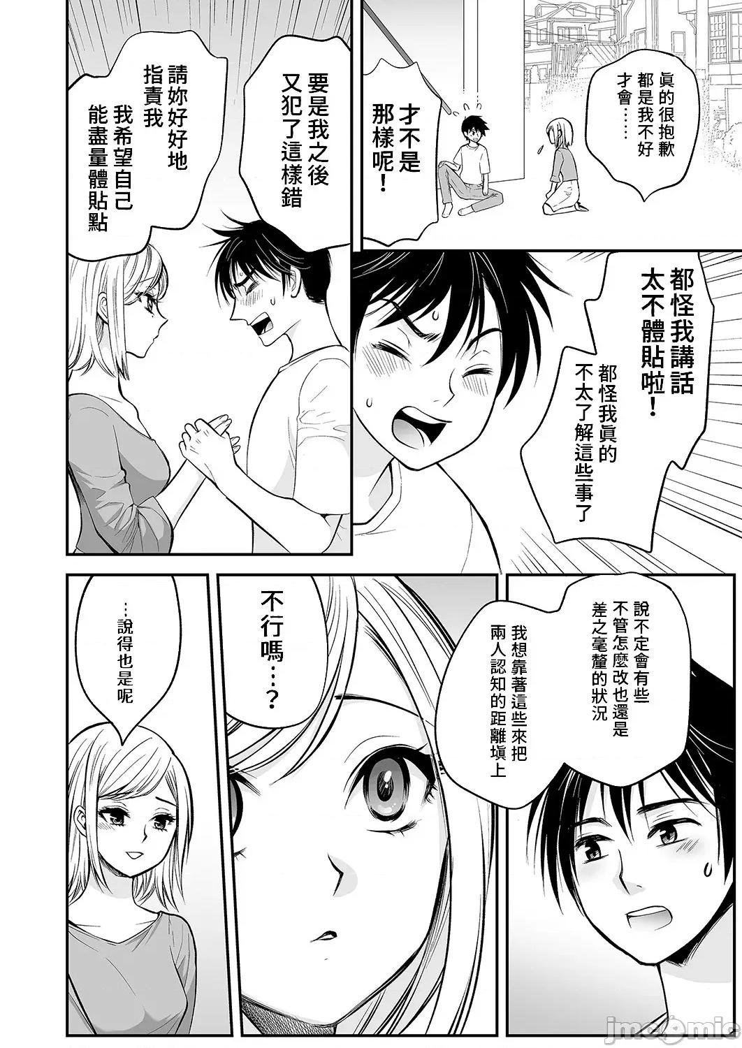 「不想插进人家裡面来吗？」隐藏菜单是浓厚黏稠 隐藏菜单是浓厚黏稠的SEX 10 [禁漫汉化组] [都氏] 「私に挿入れたくないんですか？」里メニューは浓厚トロトロSEX 10 第11页