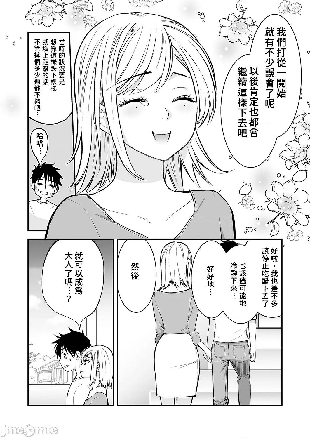 「不想插进人家裡面来吗？」隐藏菜单是浓厚黏稠 隐藏菜单是浓厚黏稠的SEX 10 [禁漫汉化组] [都氏] 「私に挿入れたくないんですか？」里メニューは浓厚トロトロSEX 10 第12页