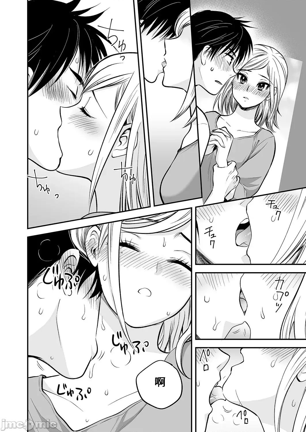 「不想插进人家裡面来吗？」隐藏菜单是浓厚黏稠 隐藏菜单是浓厚黏稠的SEX 10 [禁漫汉化组] [都氏] 「私に挿入れたくないんですか？」里メニューは浓厚トロトロSEX 10 第13页