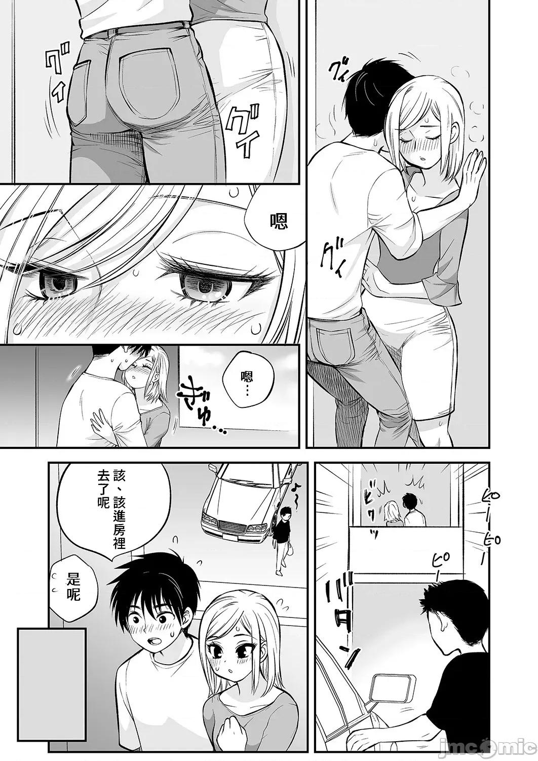 「不想插进人家裡面来吗？」隐藏菜单是浓厚黏稠 隐藏菜单是浓厚黏稠的SEX 10 [禁漫汉化组] [都氏] 「私に挿入れたくないんですか？」里メニューは浓厚トロトロSEX 10 第14页