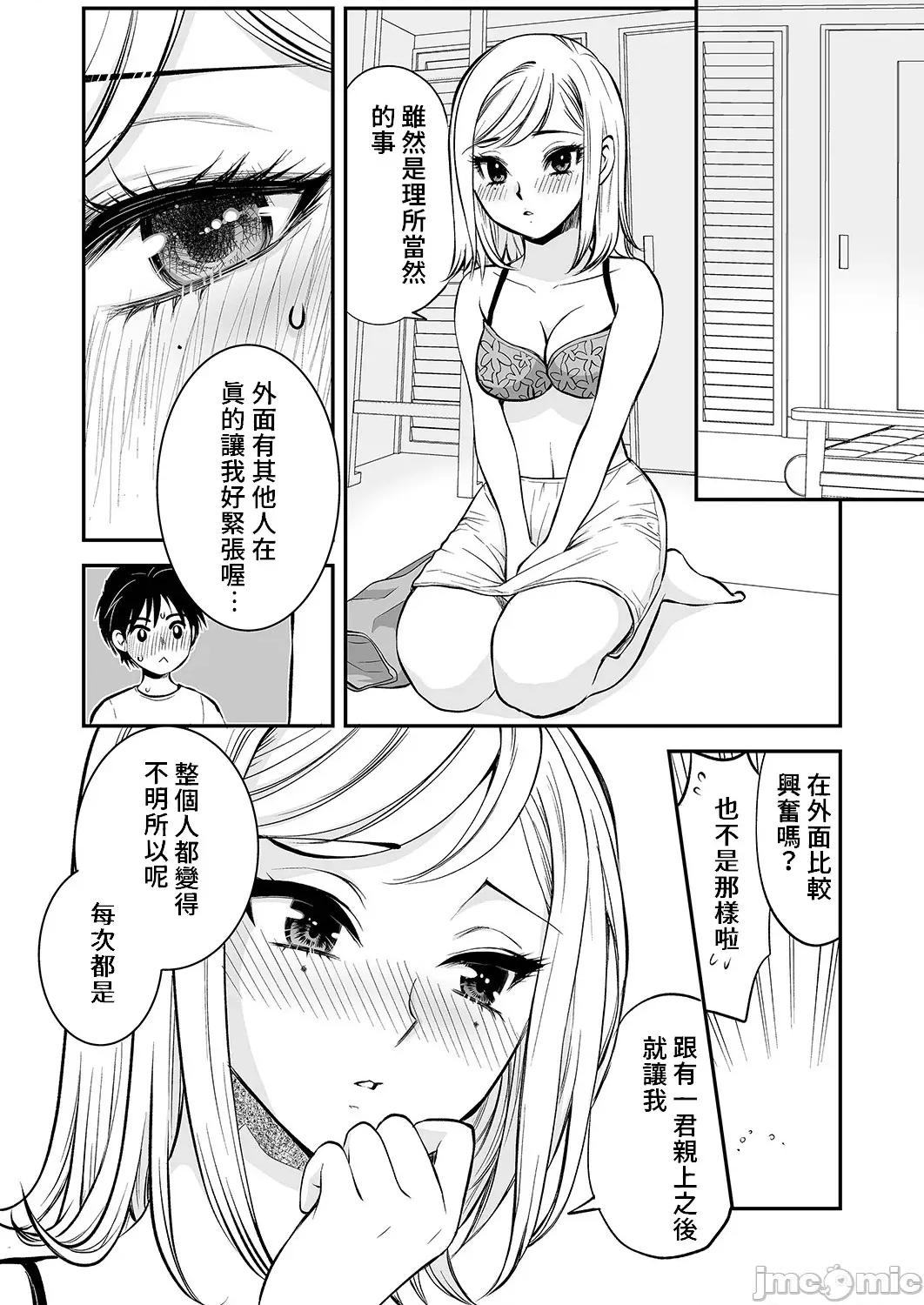 「不想插进人家裡面来吗？」隐藏菜单是浓厚黏稠 隐藏菜单是浓厚黏稠的SEX 10 [禁漫汉化组] [都氏] 「私に挿入れたくないんですか？」里メニューは浓厚トロトロSEX 10 第15页