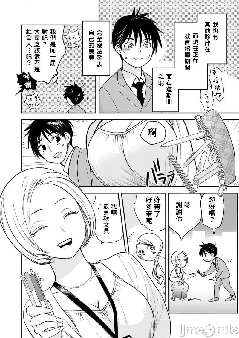 「不想插进人家裡面来吗？」隐藏菜单是浓厚黏稠 隐藏菜单是浓厚黏稠的SEX 11 第4页