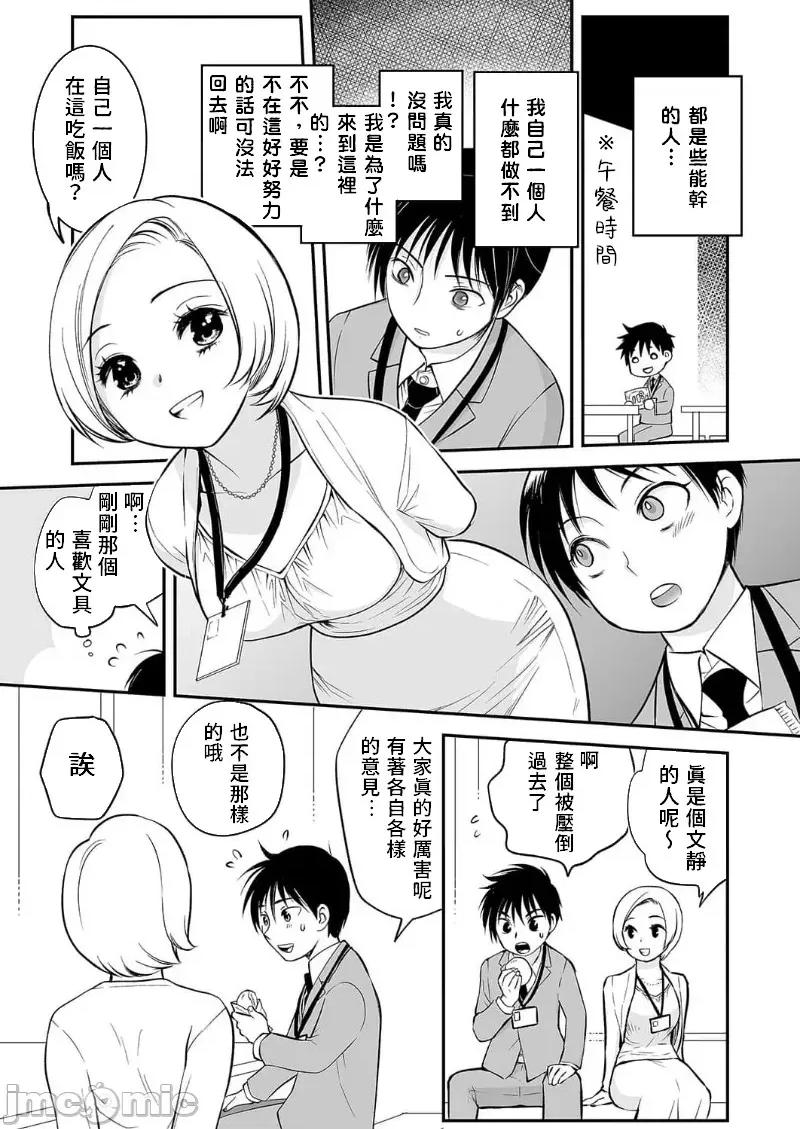 「不想插进人家裡面来吗？」隐藏菜单是浓厚黏稠 隐藏菜单是浓厚黏稠的SEX 11 第6页