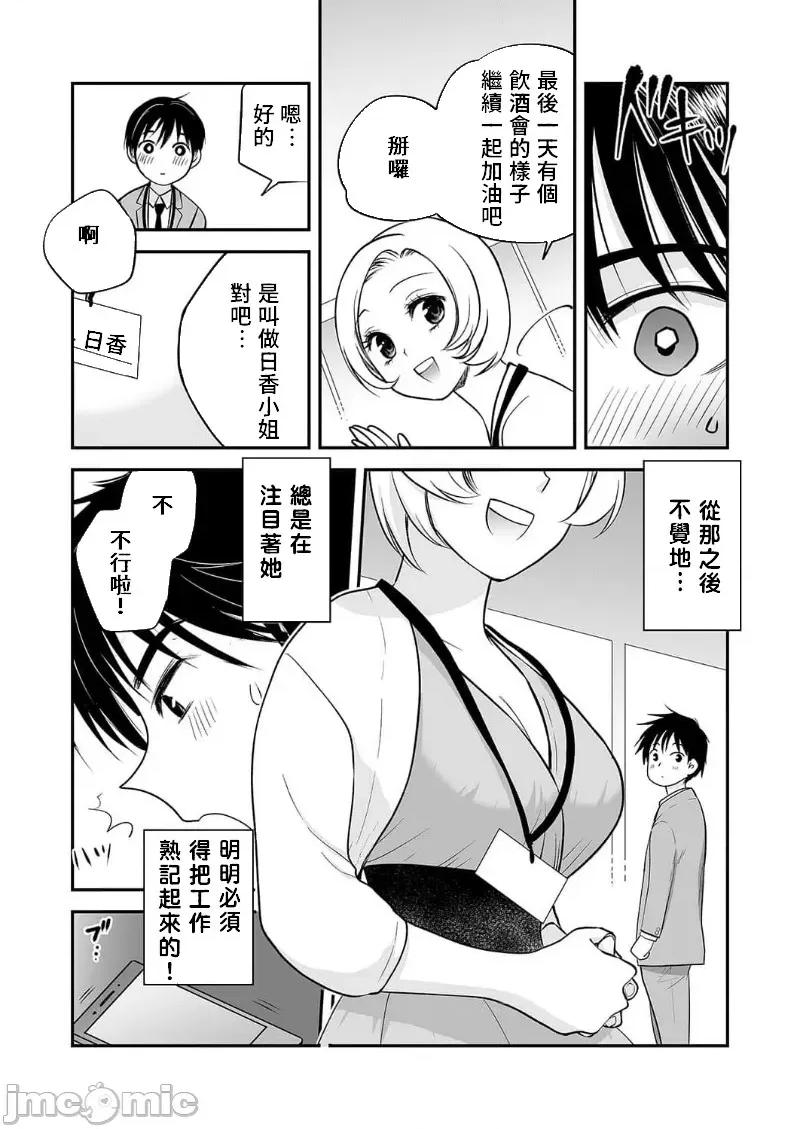 「不想插进人家裡面来吗？」隐藏菜单是浓厚黏稠 隐藏菜单是浓厚黏稠的SEX 11 第8页