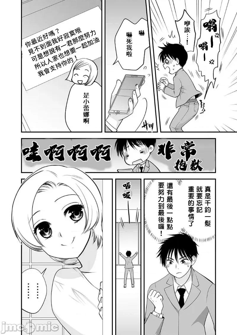 「不想插进人家裡面来吗？」隐藏菜单是浓厚黏稠 隐藏菜单是浓厚黏稠的SEX 11 第9页