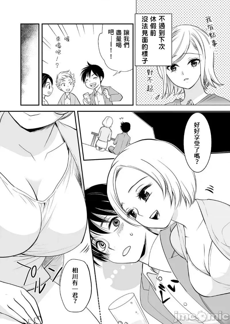 「不想插进人家裡面来吗？」隐藏菜单是浓厚黏稠 隐藏菜单是浓厚黏稠的SEX 11 第11页
