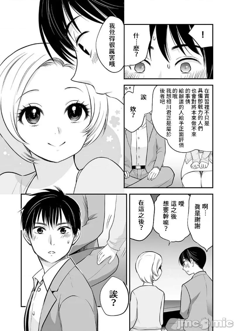 「不想插进人家裡面来吗？」隐藏菜单是浓厚黏稠 隐藏菜单是浓厚黏稠的SEX 11 第13页