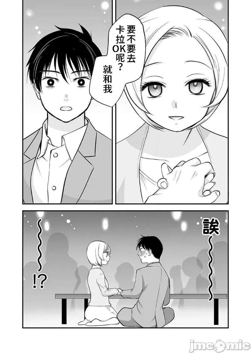 「不想插进人家裡面来吗？」隐藏菜单是浓厚黏稠 隐藏菜单是浓厚黏稠的SEX 11 第14页