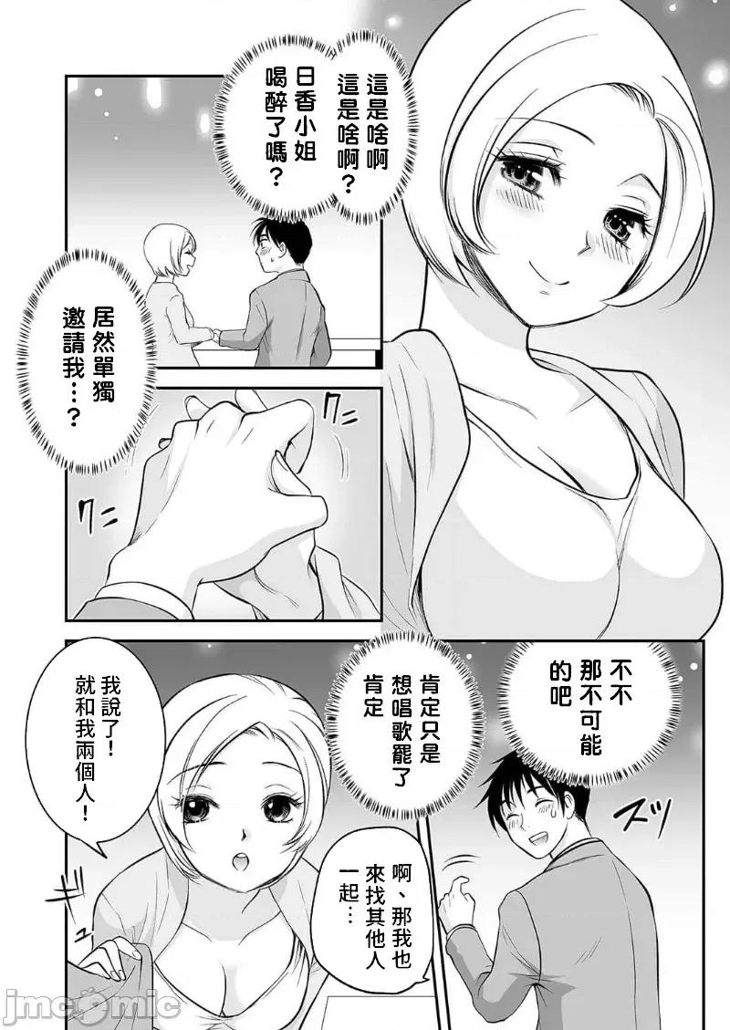 「不想插进人家裡面来吗？」隐藏菜单是浓厚黏稠 隐藏菜单是浓厚黏稠的SEX 11 第15页