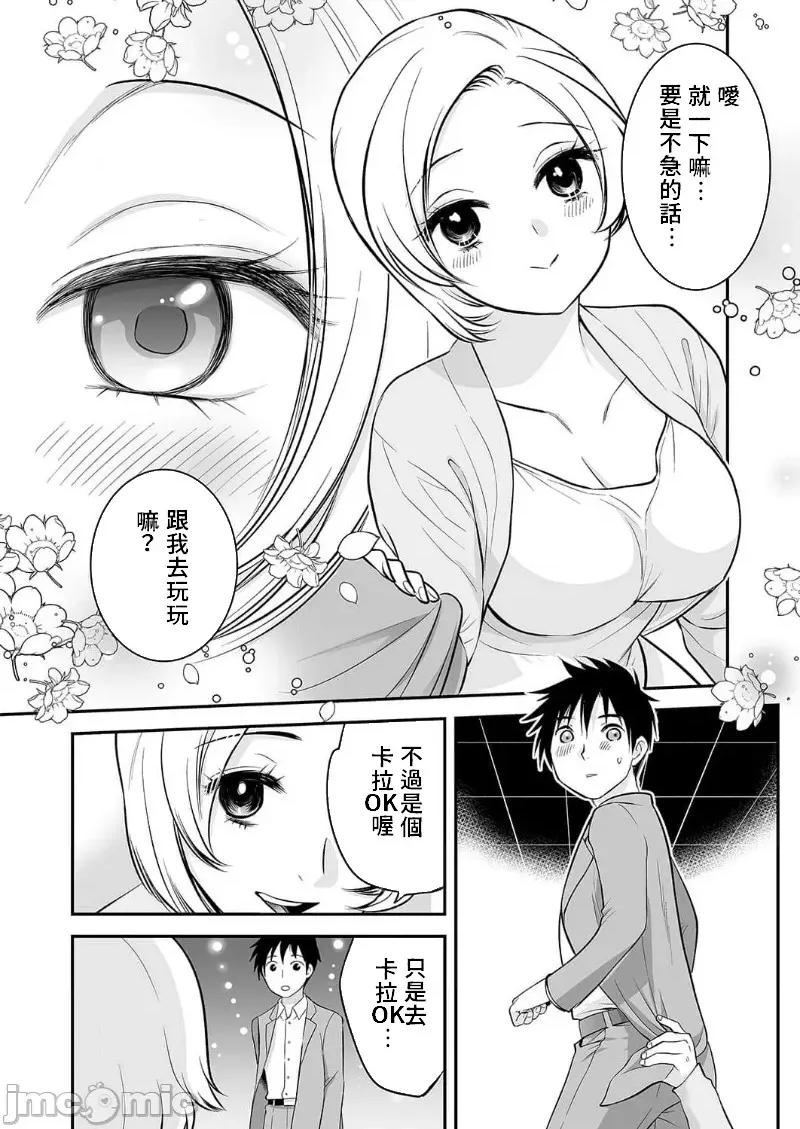 「不想插进人家裡面来吗？」隐藏菜单是浓厚黏稠 隐藏菜单是浓厚黏稠的SEX 11 第16页