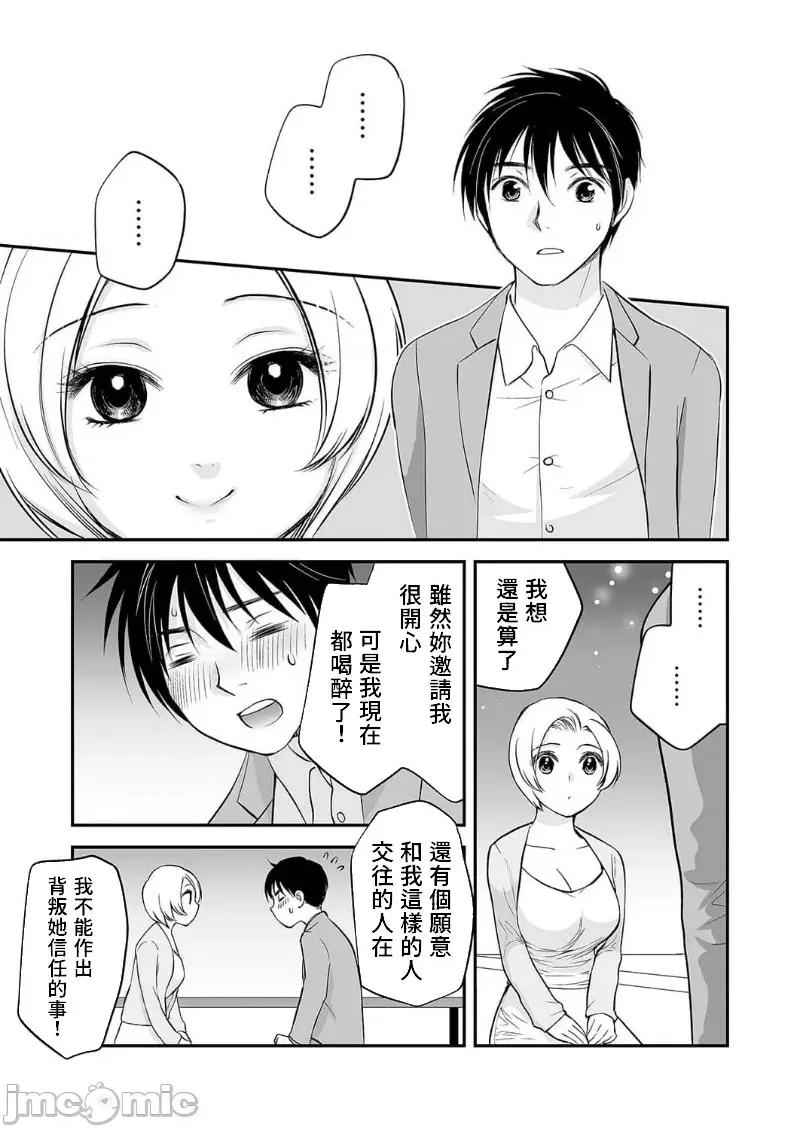 「不想插进人家裡面来吗？」隐藏菜单是浓厚黏稠 隐藏菜单是浓厚黏稠的SEX 11 第17页