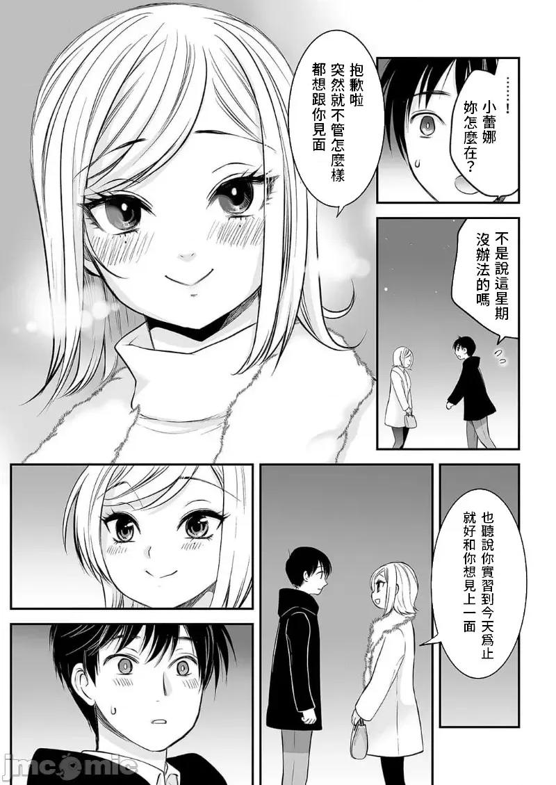 「不想插进人家裡面来吗？」隐藏菜单是浓厚黏稠 隐藏菜单是浓厚黏稠的SEX 11 第20页
