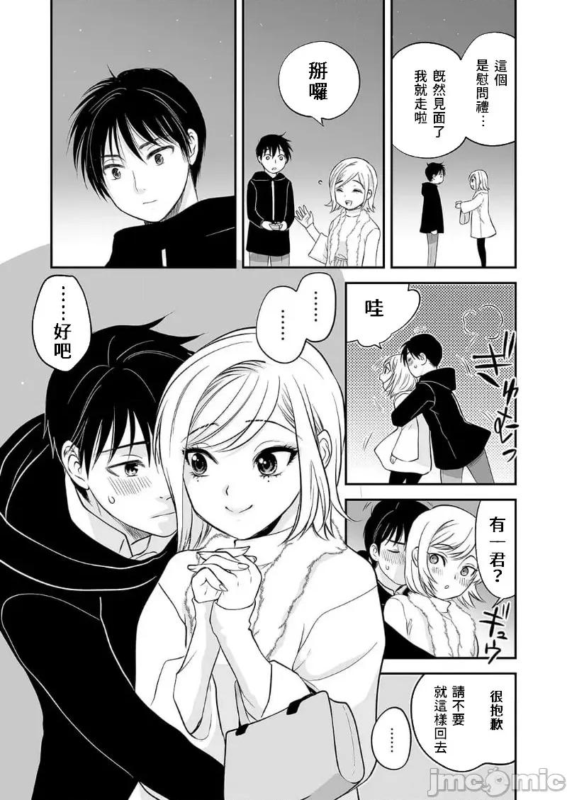 「不想插进人家裡面来吗？」隐藏菜单是浓厚黏稠 隐藏菜单是浓厚黏稠的SEX 11 第21页