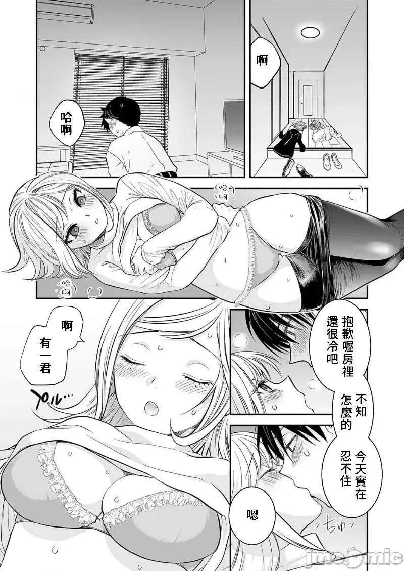 「不想插进人家裡面来吗？」隐藏菜单是浓厚黏稠 隐藏菜单是浓厚黏稠的SEX 11 第22页