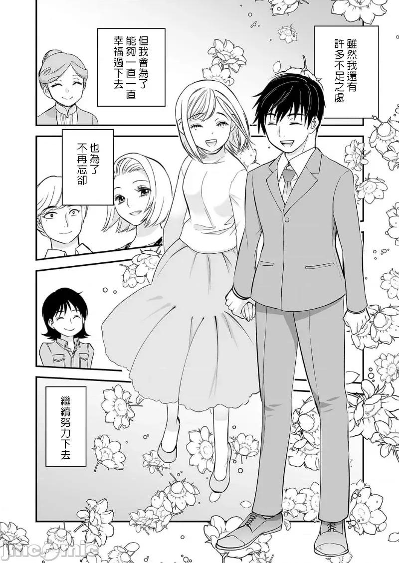「不想插进人家裡面来吗？」隐藏菜单是浓厚黏稠 隐藏菜单是浓厚黏稠的SEX 12(完) 第26页
