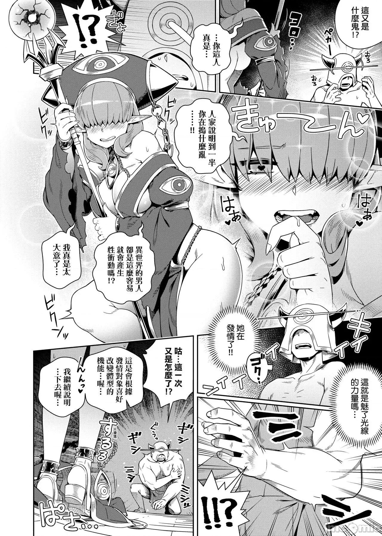 不思议不检点 不思议不检点   [交介] フシギフシダラ [中国翻译] [DL版] 第10页