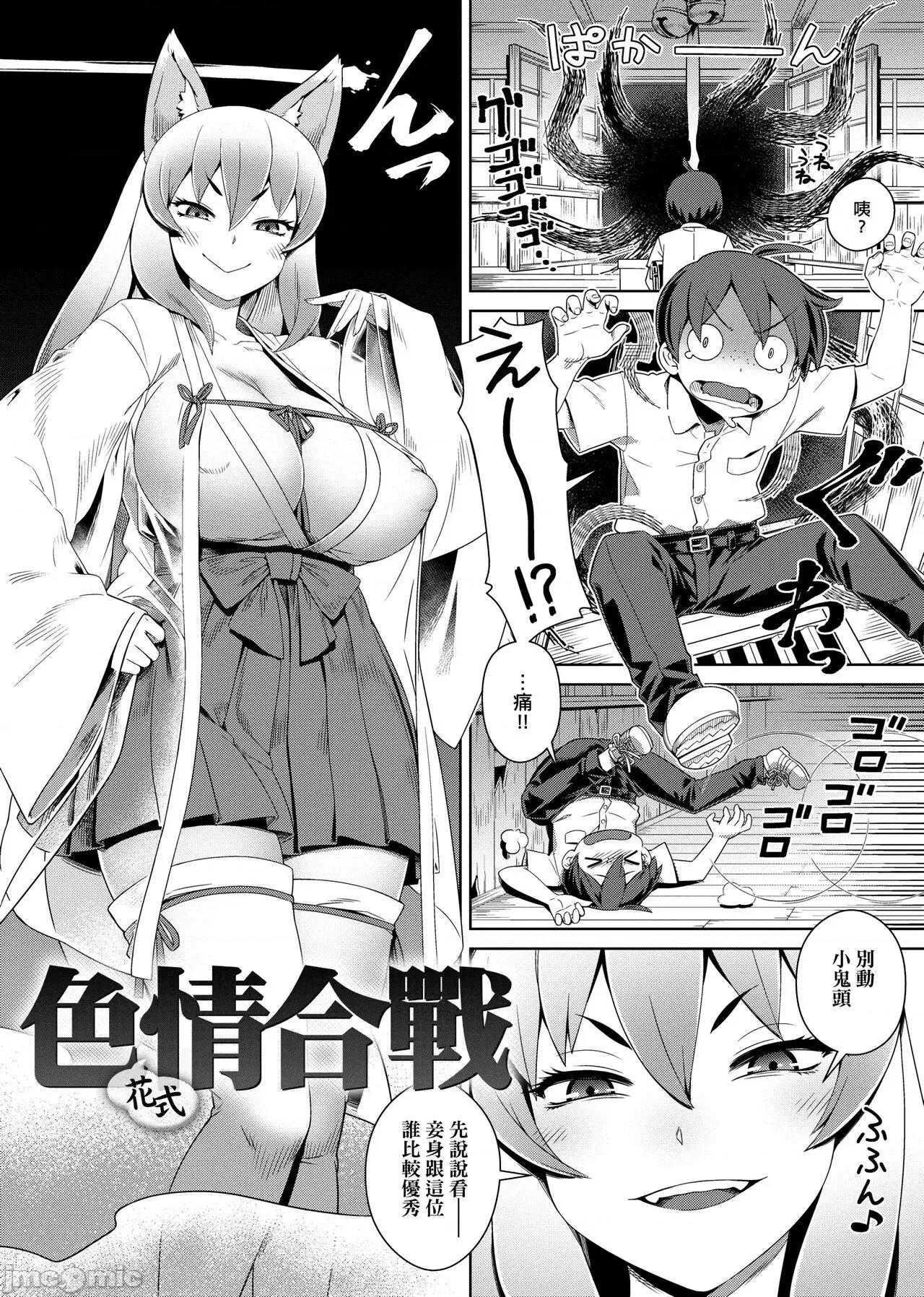 不思议不检点 不思议不检点   [交介] フシギフシダラ [中国翻译] [DL版] 第32页