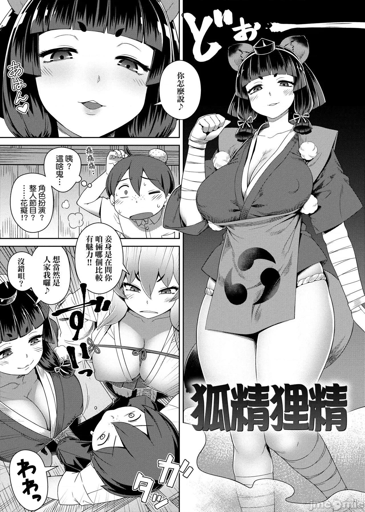 不思议不检点 不思议不检点   [交介] フシギフシダラ [中国翻译] [DL版] 第33页