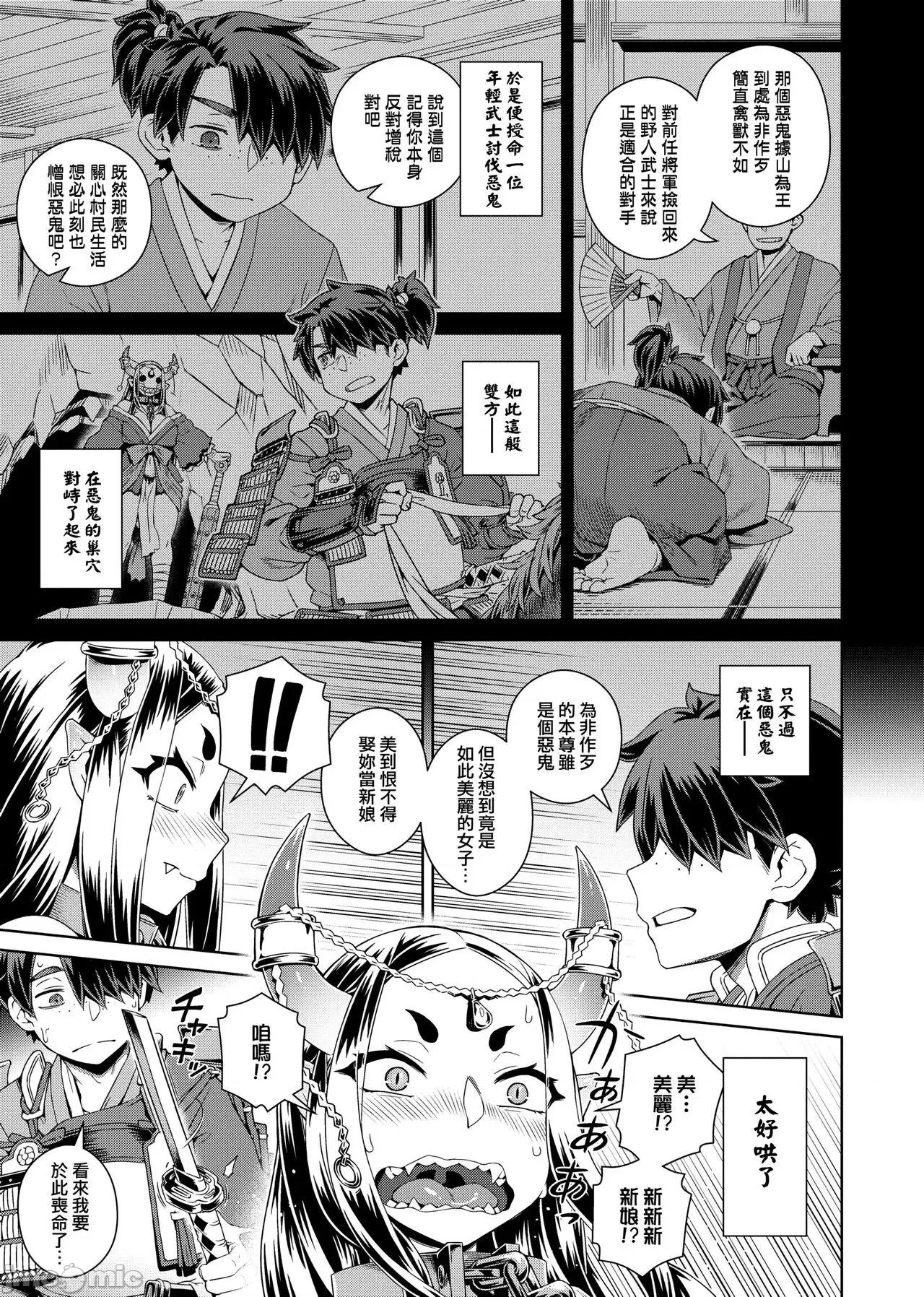 不思议不检点 不思议不检点   [交介] フシギフシダラ [中国翻译] [DL版] 第55页