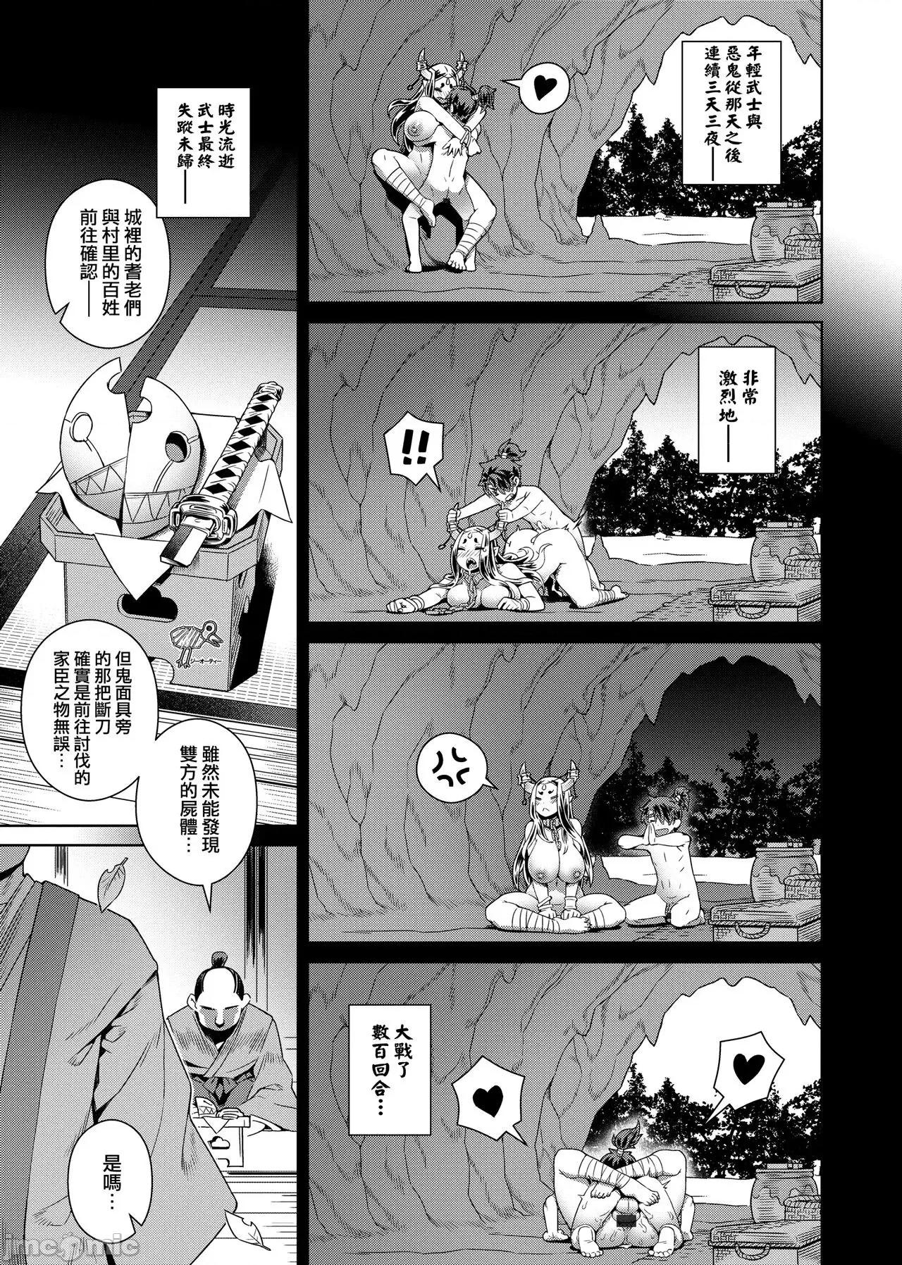 不思议不检点 不思议不检点   [交介] フシギフシダラ [中国翻译] [DL版] 第75页