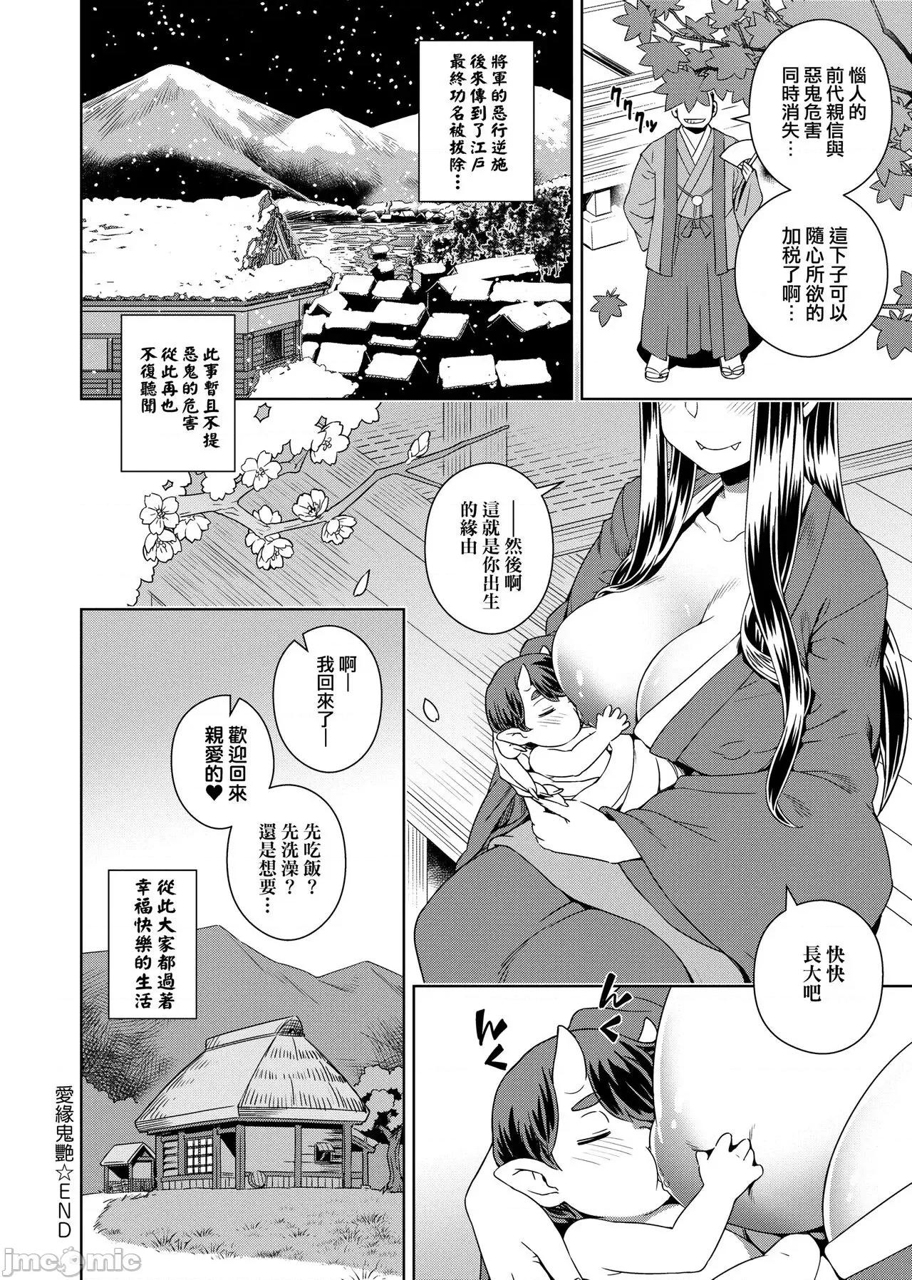 不思议不检点 不思议不检点   [交介] フシギフシダラ [中国翻译] [DL版] 第76页