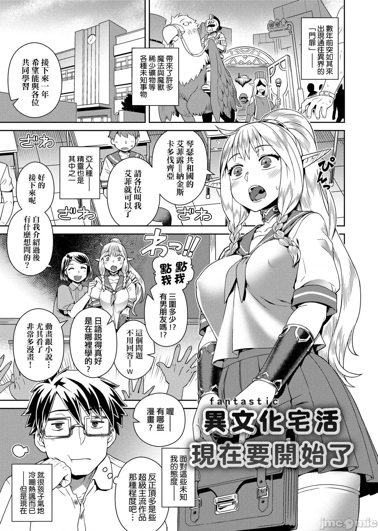 不思议不检点 不思议不检点   [交介] フシギフシダラ [中国翻译] [DL版] 第77页