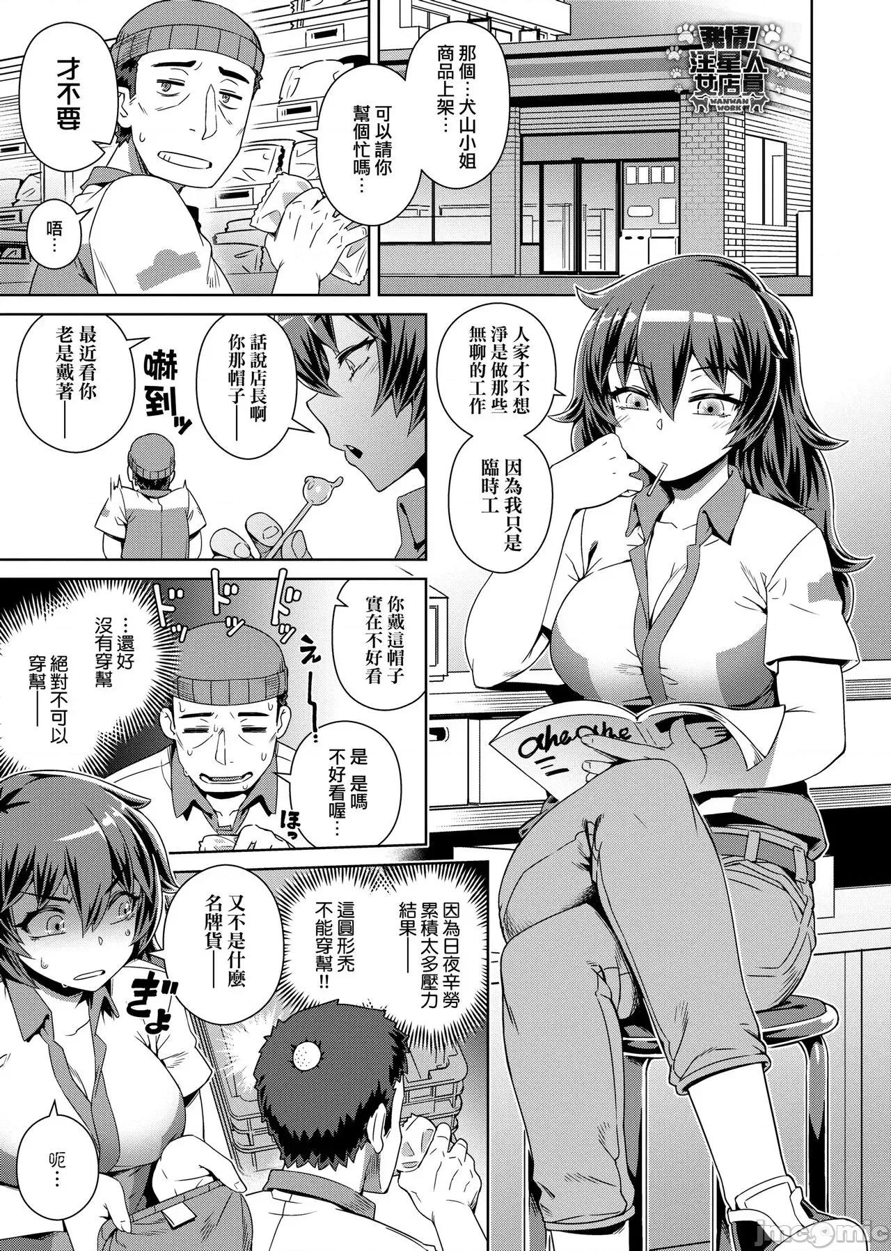 不思议不检点 不思议不检点   [交介] フシギフシダラ [中国翻译] [DL版] 第101页