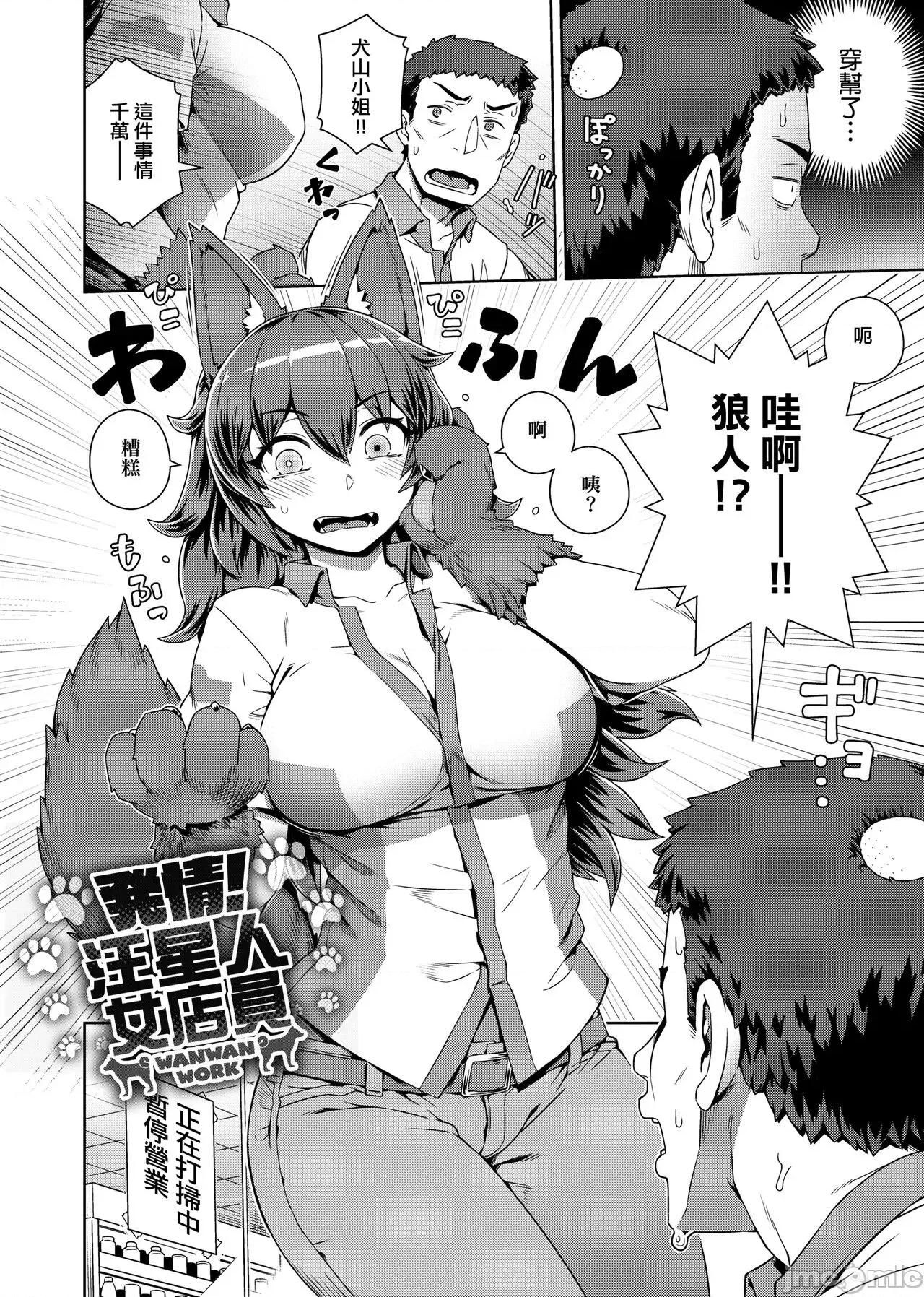 不思议不检点 不思议不检点   [交介] フシギフシダラ [中国翻译] [DL版] 第102页