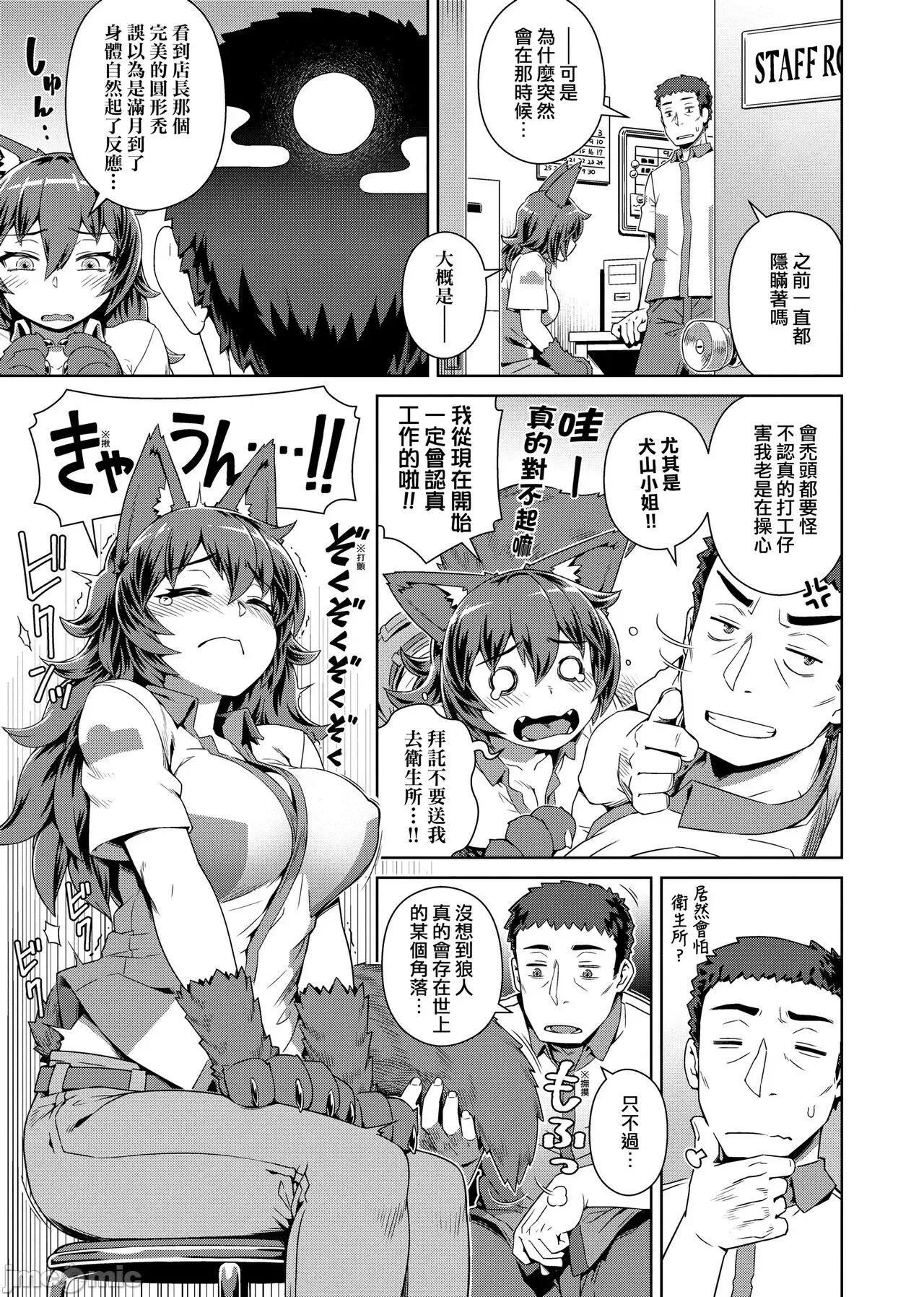 不思议不检点 不思议不检点   [交介] フシギフシダラ [中国翻译] [DL版] 第103页