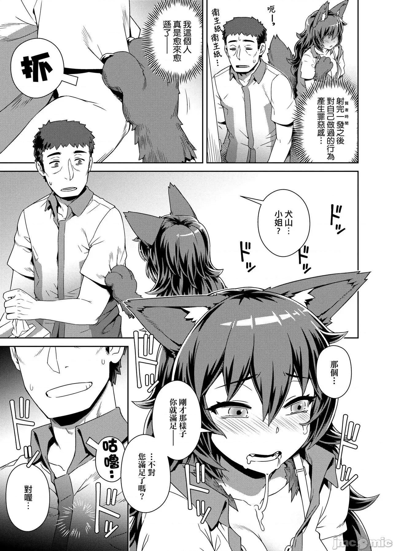 不思议不检点 不思议不检点   [交介] フシギフシダラ [中国翻译] [DL版] 第109页