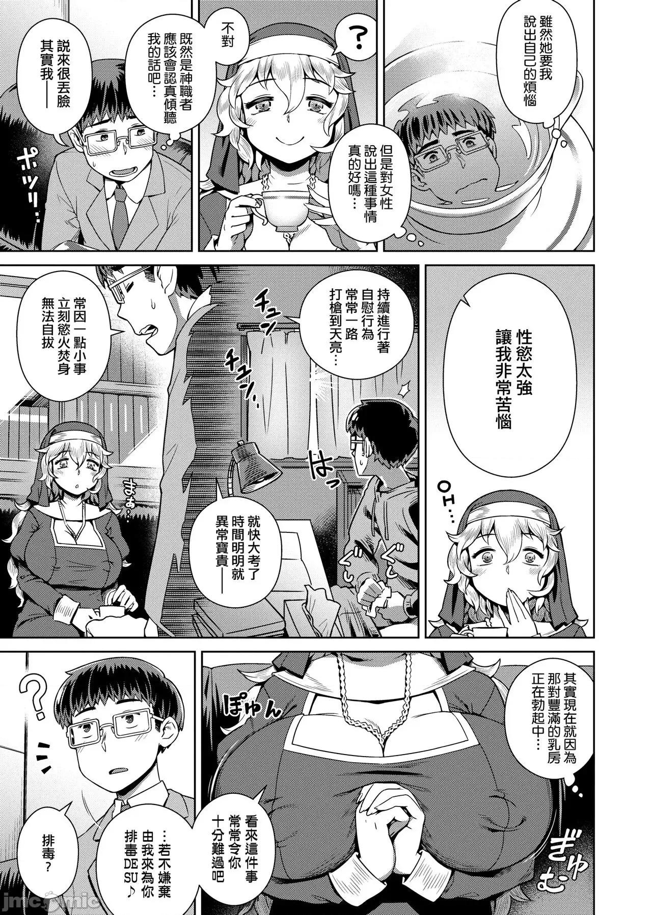 不思议不检点 不思议不检点   [交介] フシギフシダラ [中国翻译] [DL版] 第127页