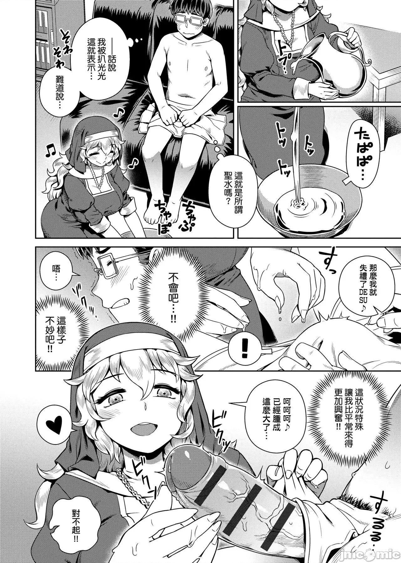 不思议不检点 不思议不检点   [交介] フシギフシダラ [中国翻译] [DL版] 第128页
