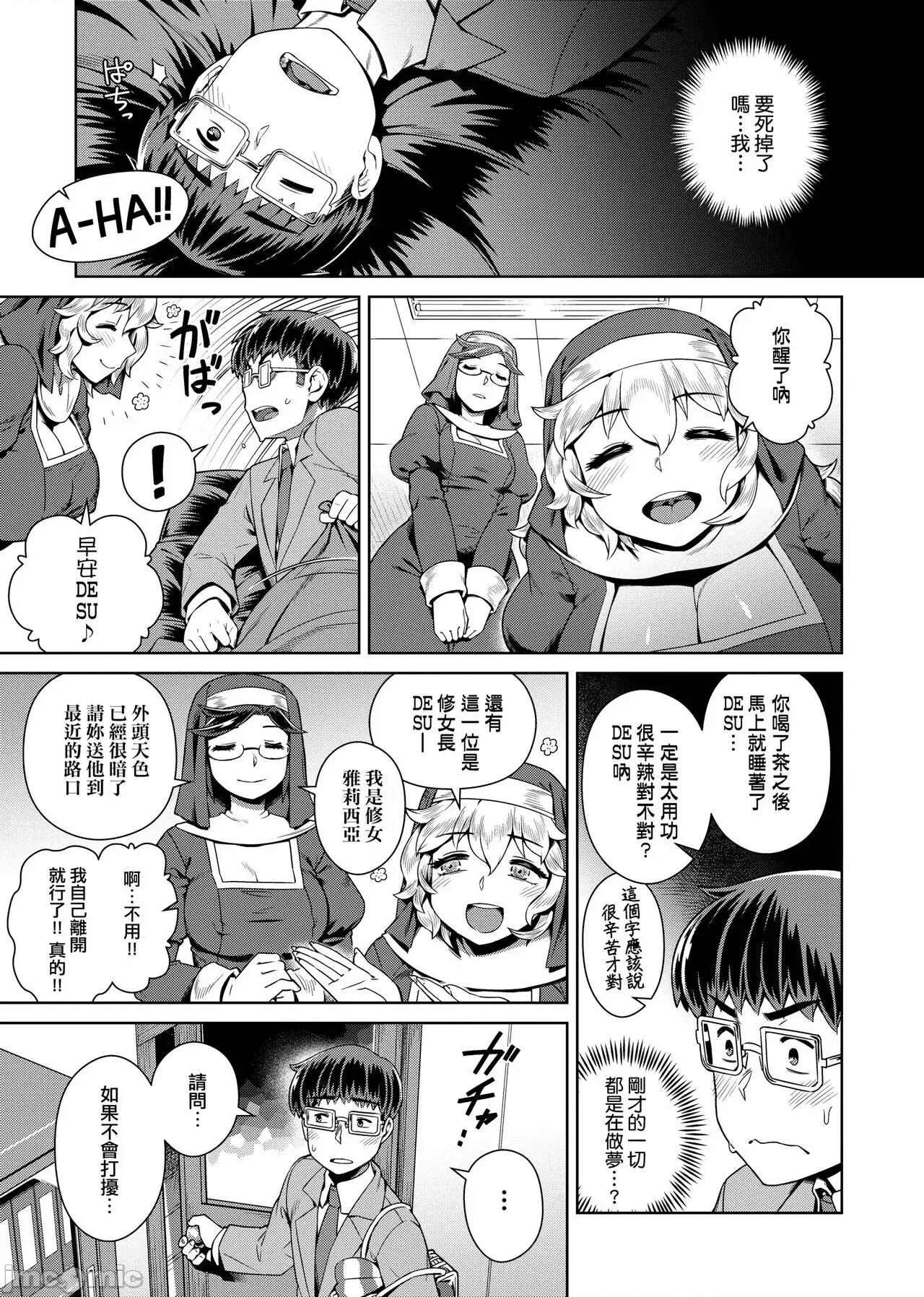 不思议不检点 不思议不检点   [交介] フシギフシダラ [中国翻译] [DL版] 第147页