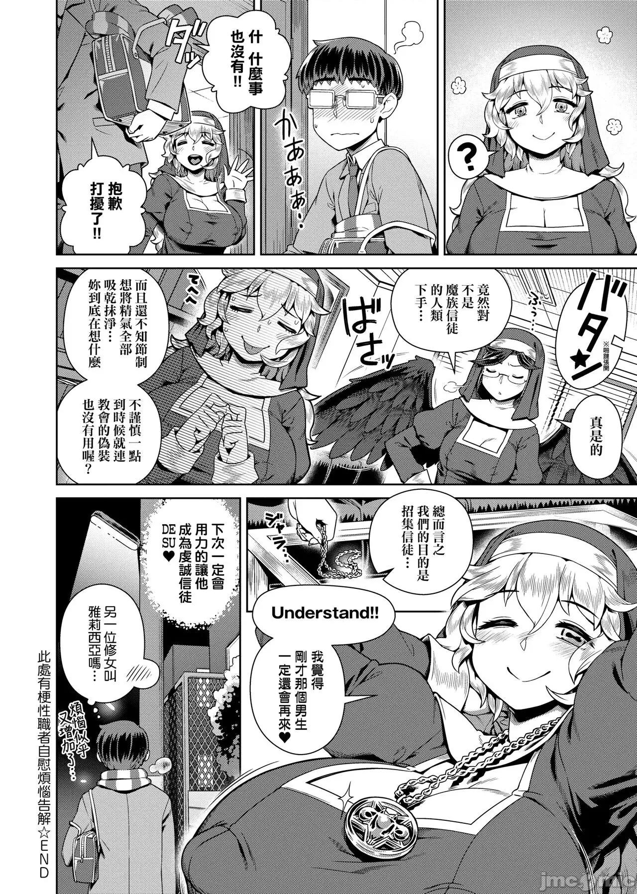不思议不检点 不思议不检点   [交介] フシギフシダラ [中国翻译] [DL版] 第148页