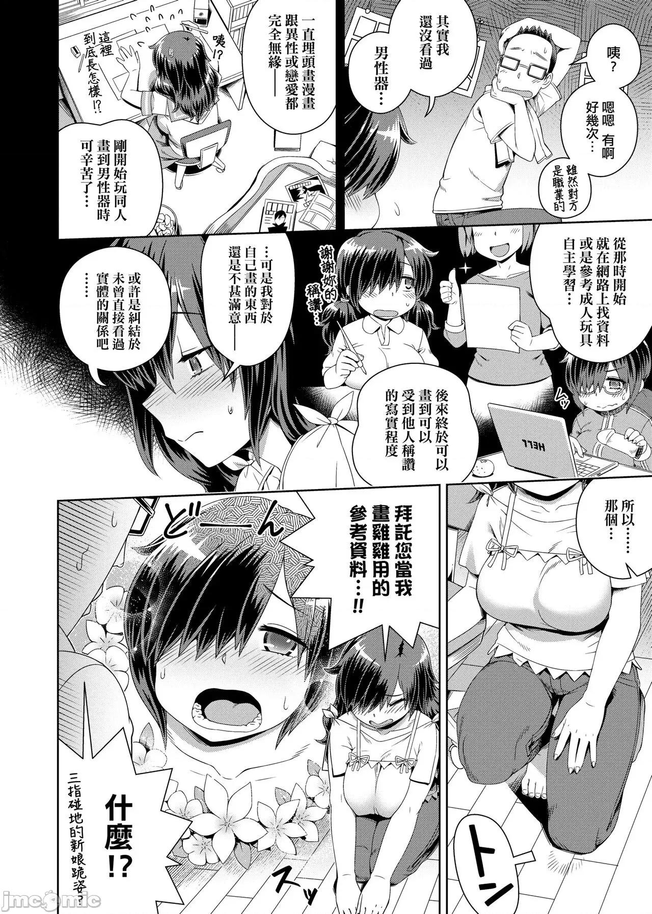 不思议不检点 不思议不检点   [交介] フシギフシダラ [中国翻译] [DL版] 第152页