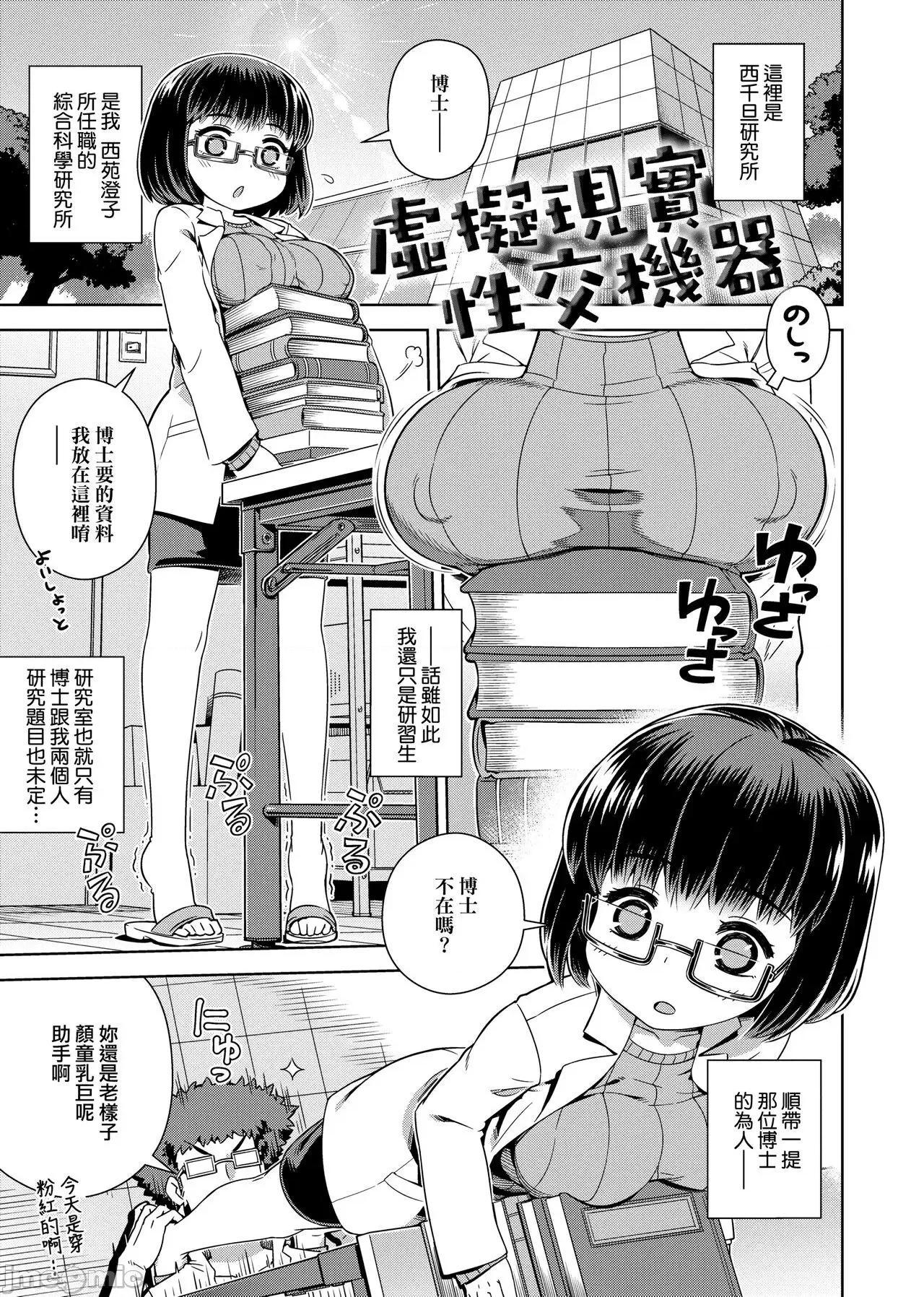 不思议不检点 不思议不检点   [交介] フシギフシダラ [中国翻译] [DL版] 第171页