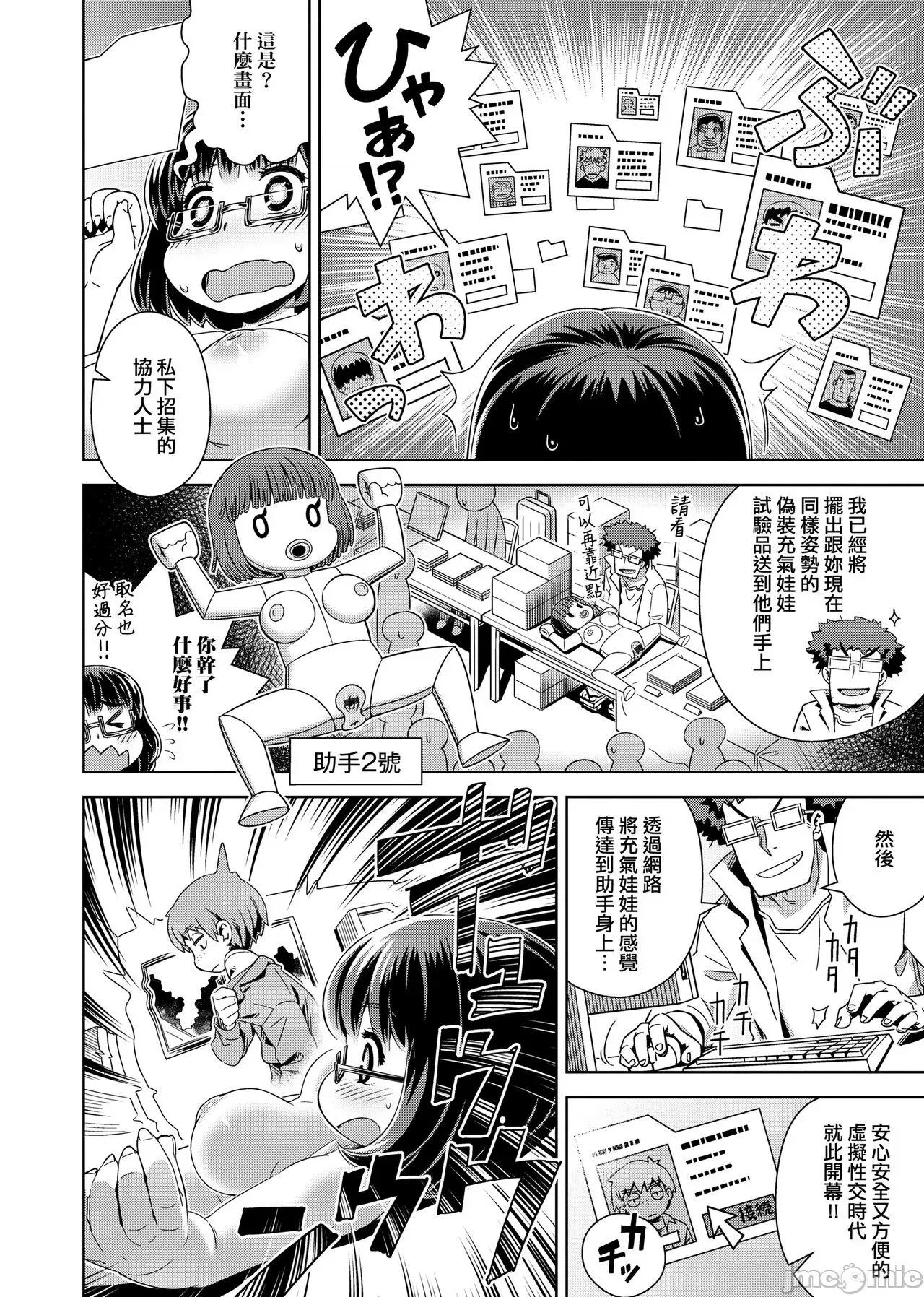 不思议不检点 不思议不检点   [交介] フシギフシダラ [中国翻译] [DL版] 第176页