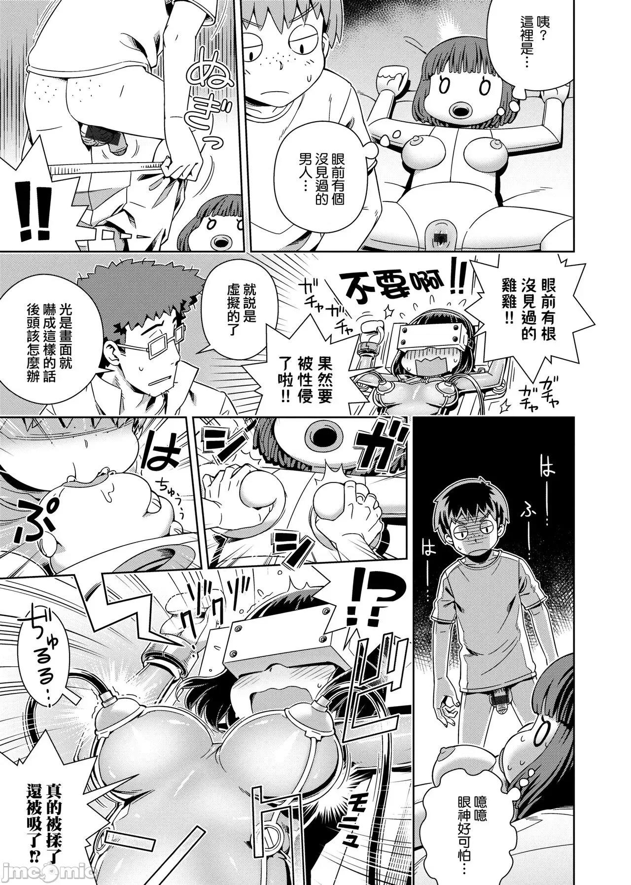 不思议不检点 不思议不检点   [交介] フシギフシダラ [中国翻译] [DL版] 第177页