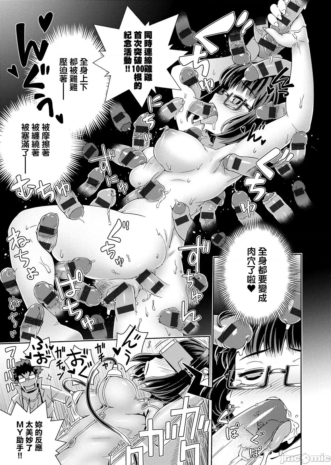 不思议不检点 不思议不检点   [交介] フシギフシダラ [中国翻译] [DL版] 第183页