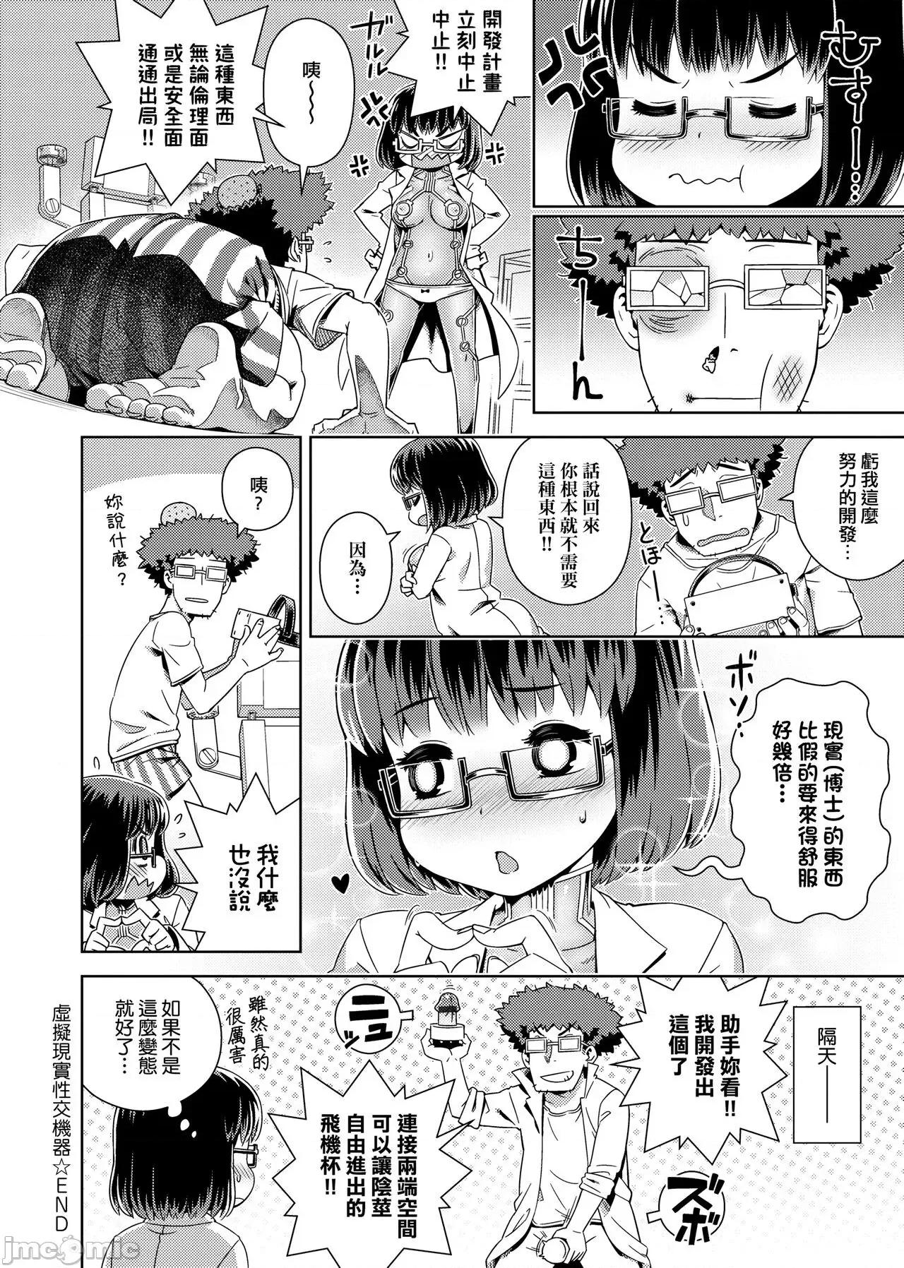 不思议不检点 不思议不检点   [交介] フシギフシダラ [中国翻译] [DL版] 第192页