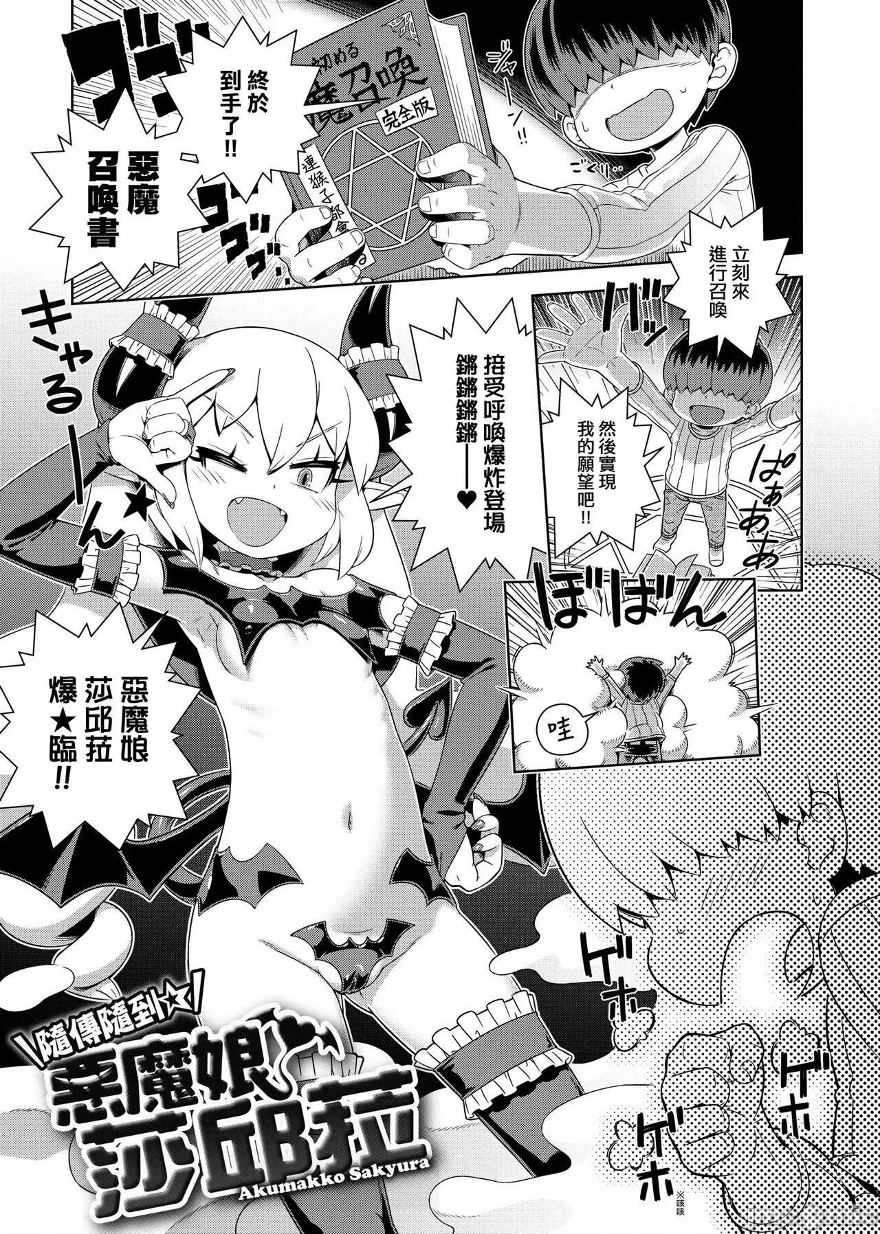 不思议不检点 不思议不检点   [交介] フシギフシダラ [中国翻译] [DL版] 第193页