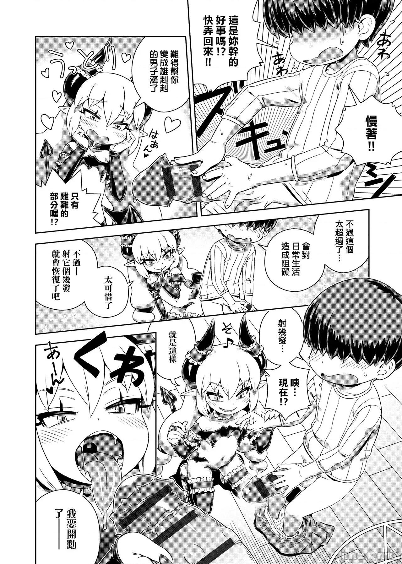 不思议不检点 不思议不检点   [交介] フシギフシダラ [中国翻译] [DL版] 第196页