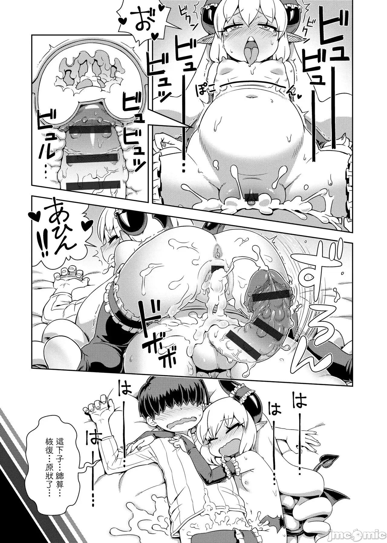 不思议不检点 不思议不检点   [交介] フシギフシダラ [中国翻译] [DL版] 第209页