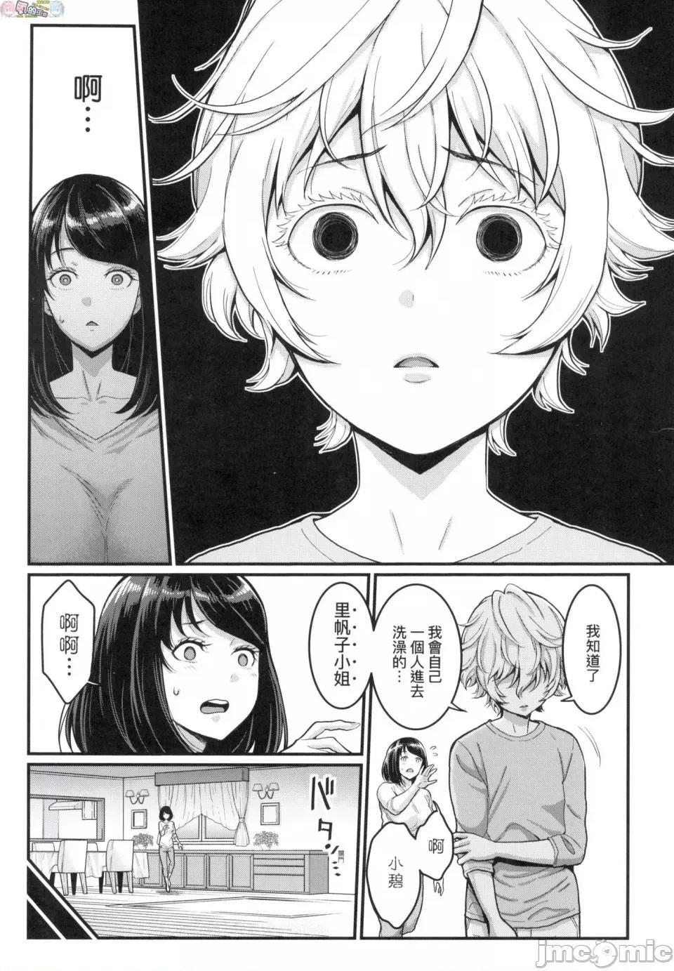 想成为你心中最爱的母亲 [风的工房][无码][アガタ] あなたのママになりたくて 想成为你心中最爱的母亲 无修正 第33页