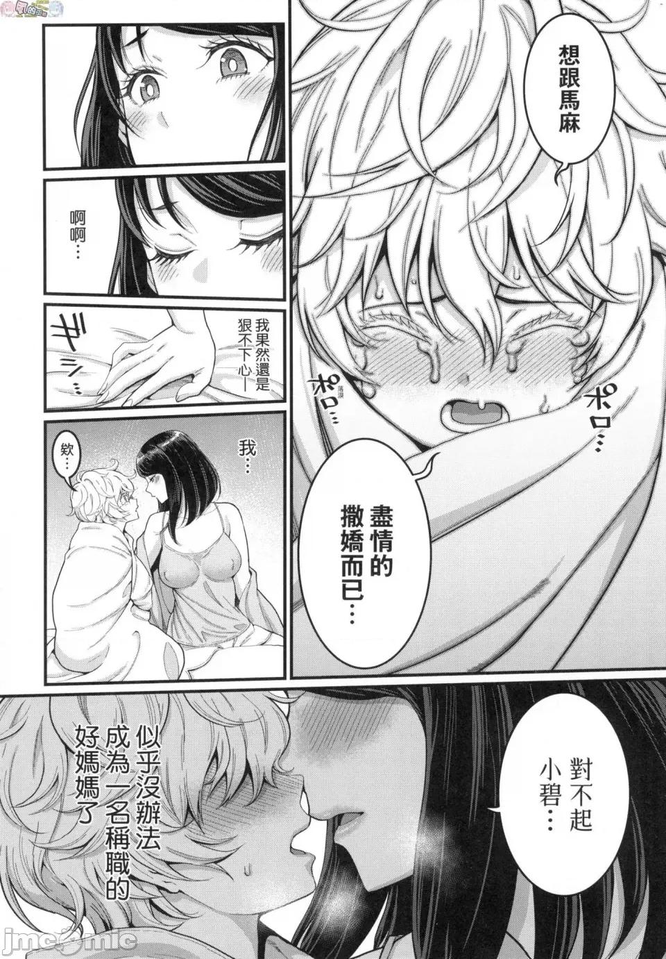 想成为你心中最爱的母亲 [风的工房][无码][アガタ] あなたのママになりたくて 想成为你心中最爱的母亲 无修正 第36页