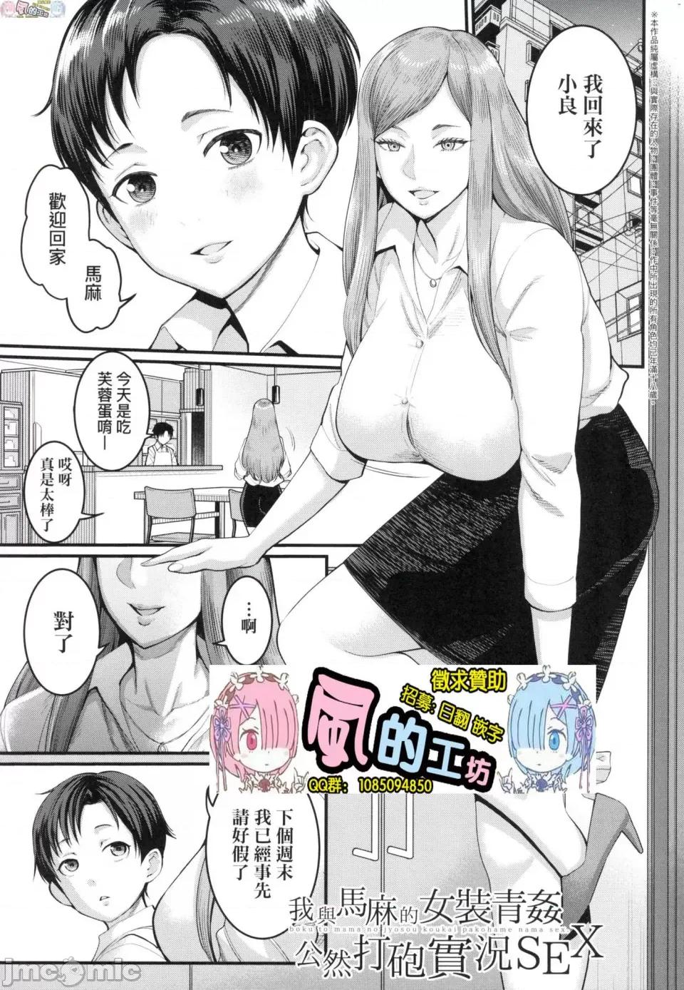 想成为你心中最爱的母亲 [风的工房][无码][アガタ] あなたのママになりたくて 想成为你心中最爱的母亲 无修正 第99页